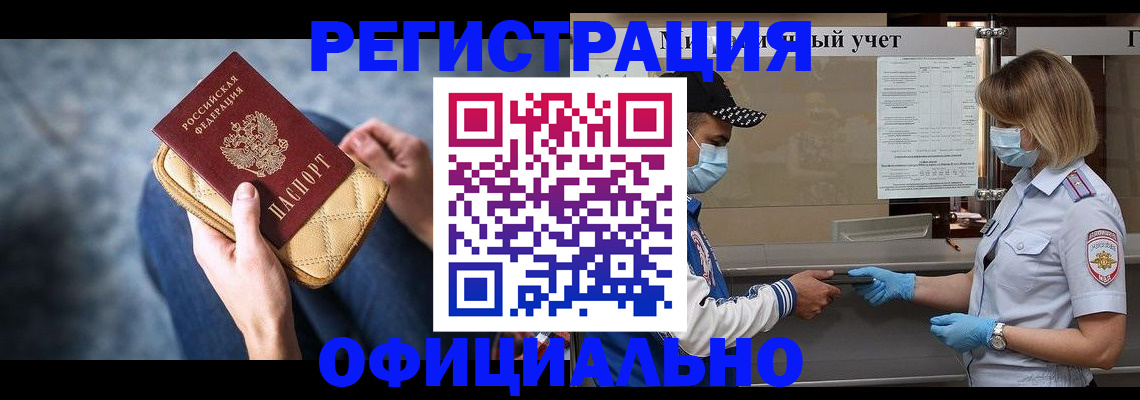 временная регистрация для всех в Тетюшах